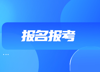 2023年10月天津自考587金融学(原金融)考试安排(本科)